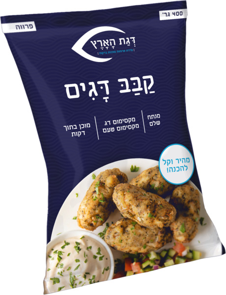 קבב דגים 400 גר