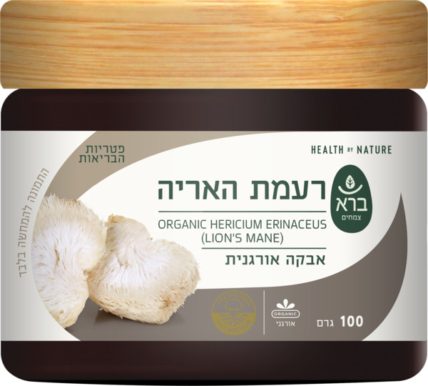 רעמת האריה אבקה אורגנית