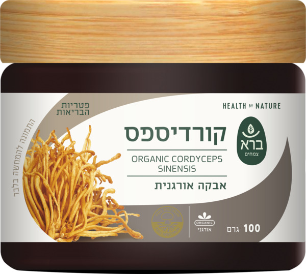 קורדיספס אבקה אורגנית