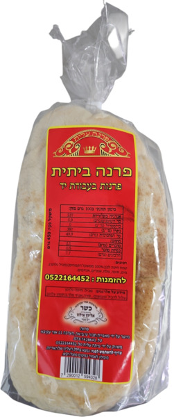 פרנה ביתית