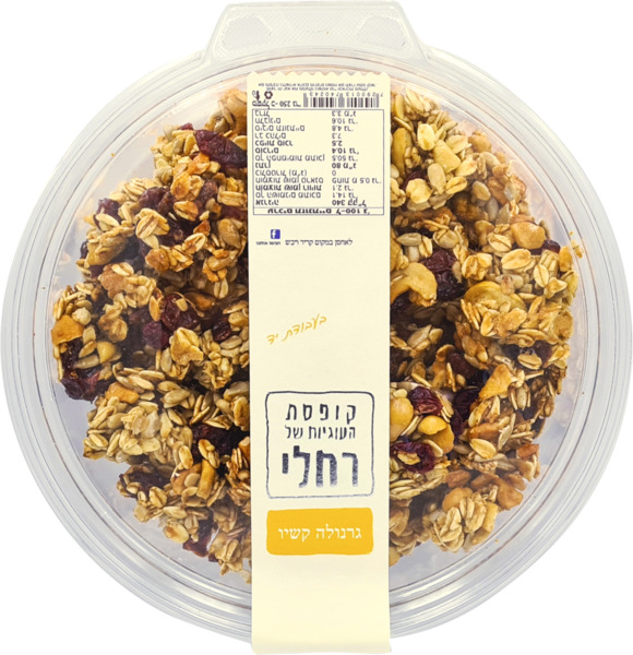 עוגיות גרנולה קשיו
