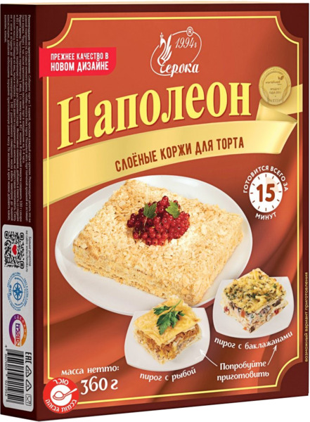 בסיס לעוגת נפוליאון