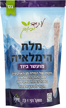 מלח הימלאיה מועשר ביוד