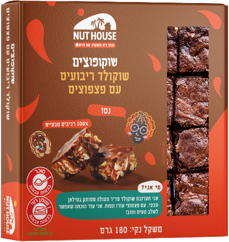 שוקופוצים חטיפי שוקו