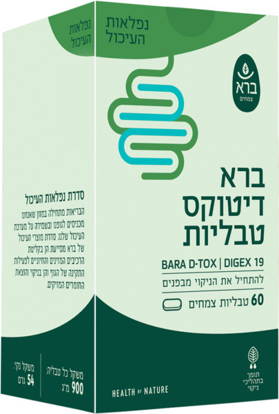 דיטוקס טבליות