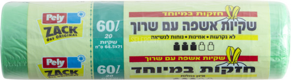 פלי 20 שקיות אשפה- 60 ליטר