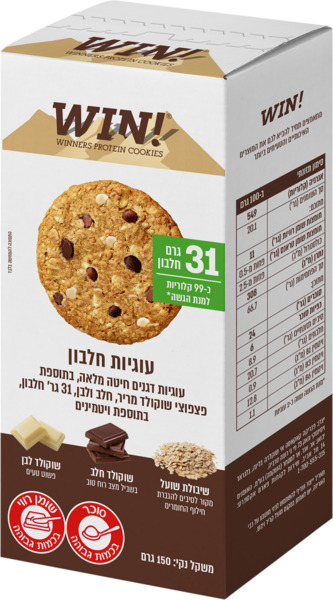 עוגיות חלבון בתוספת פצפוצי שוקולד מריר