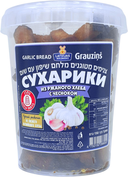 צנימים מטוגנים מלחם שיפון עם שום