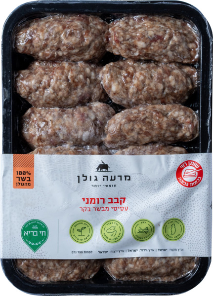 קבב רומני עסיסי מבשר בקר