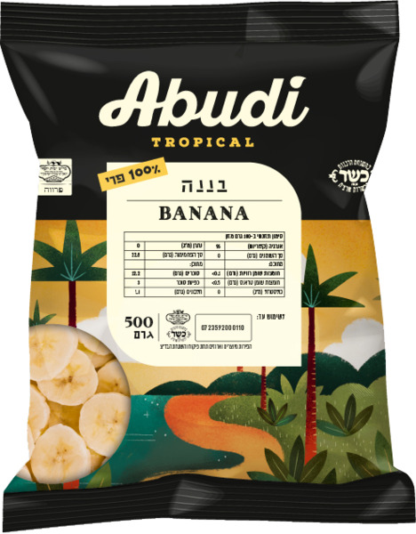 בננה 500 גרם