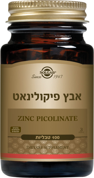 אבץ פיקולינאט 22 מ"ג