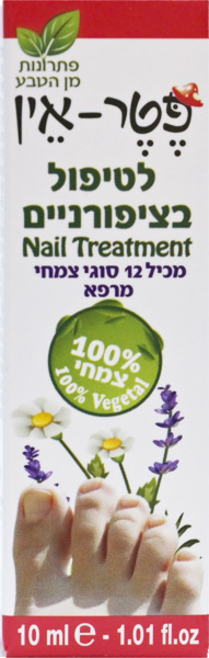 לטיפול ציפורניים
