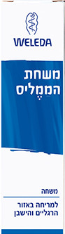משחת הממליס