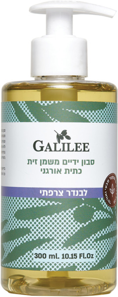 סבון ידיים לבנדר שמן זית
