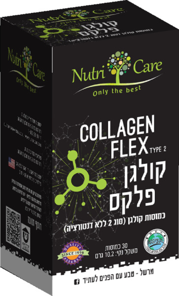 קולגן סוג 2 כסומות צמחיות