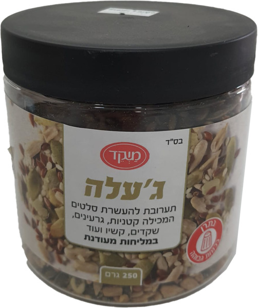 ג'עלה תערובת להעשרת סלטים המכילה קטניות גרעינים שקדים קשיו ועוד במליחות מעודנת