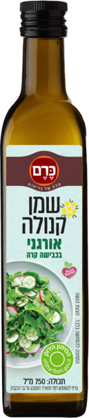שמן קנולה אורגני בכבישה קרה