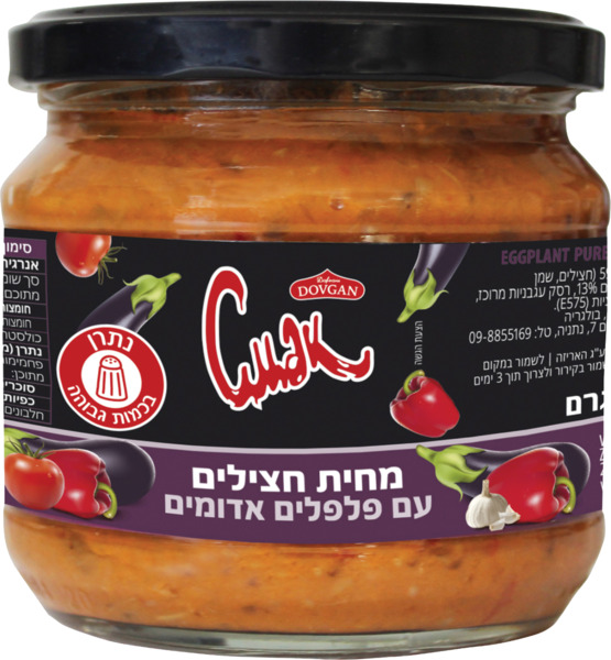 מחית חצילים עם פלפלים אדומים 350 גר