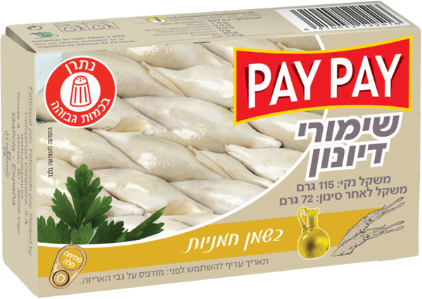 שימורי דיונון בשמן חמניות