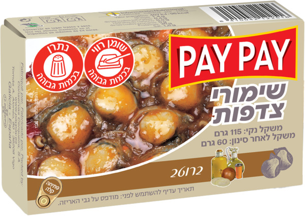 שימורי צדפות ברוטב