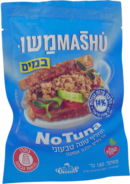 משומשו-תחליב טונה טבעונית במים  160