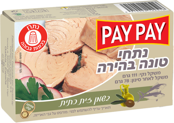 נתחי טונה בהירה בשמן זית כתית