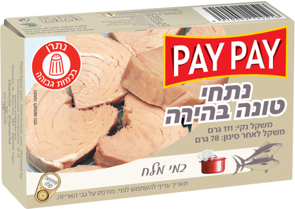 נתחי טונה בהירה במי מלח