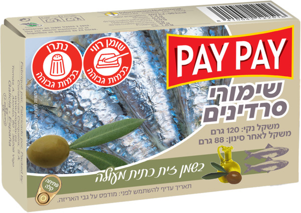 שימורי סרדינים בשמן זית כתית מעולה