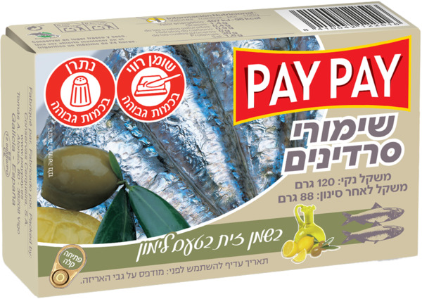 שימורי סרדינים בשמן זית בטעם לימון