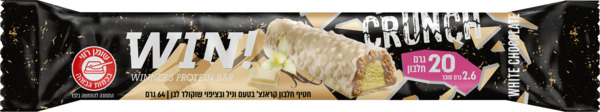 ווין חטיף חלבון קראנצ בטעם וניל בציפוי ש