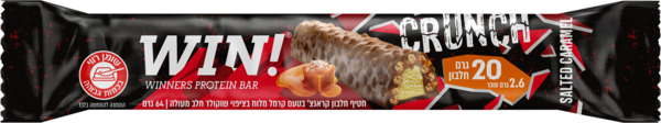 WIN - חטיף חלבון קראנצ' בטעם קרמל מלוח בציפוי שוקולד חלב מעולה 64 גרם
