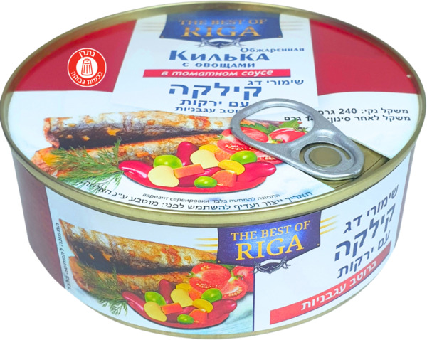 קילקה עם ירקות ברוטב עגבניות