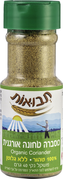 כוסברה טחונה אורגנית