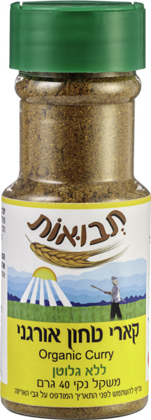 קארי טחון אורגני
