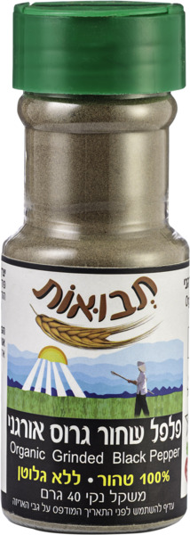 פלפל שחור טחון אורגנ