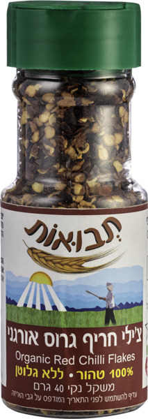צ'ילי חריף גרוס אורגני
