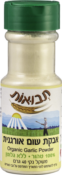אבקת שום אורגני