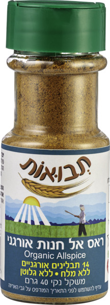 ראס אל חנות אורגני