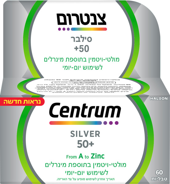 סילבר 50+ מולטי ויטמין בתוספת מינרלים לשימוש יום יומי