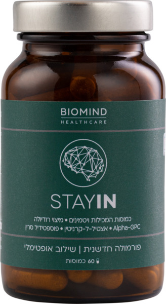 כמוסות סטיי אין
