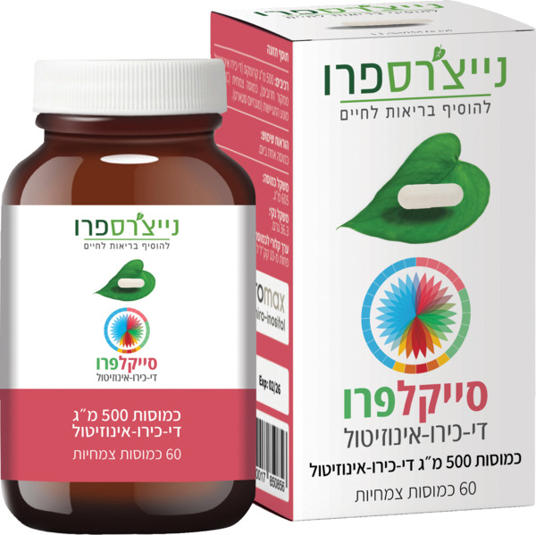 סייקל פרו די-כו-אינוזיטול