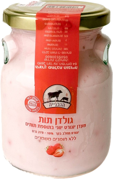 גולדן יוגורט תות 270 גרם הגבניה