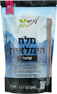 מלח הימלאיה שחור