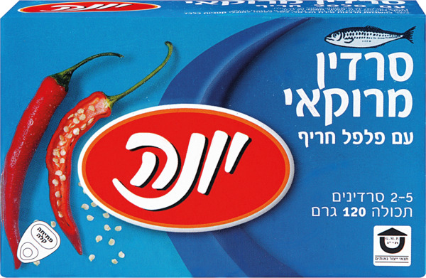 סרדין מרוקאי עם פלפל חריף