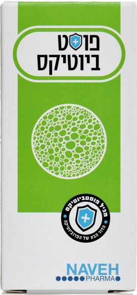 פוסטביוטיקס 60 כמוסות