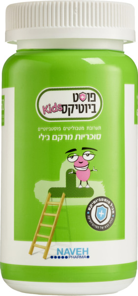 פוסט ביוטיקס קידס סוכריות מרקם ג'לי
