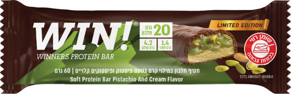 ווין חטיף חלבון קרם בטעם פיסטוק ופיסטוקי