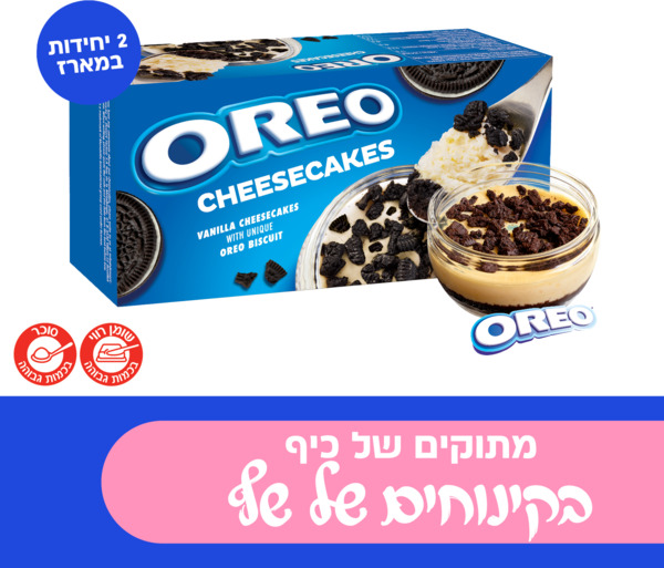 עוגת גבינה אוראו 160
