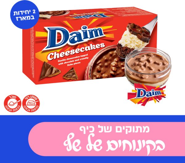 עוגת גבינה דיים 170