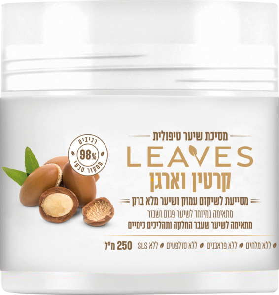 מסיכת שיער טיפולית קרטין וארגן